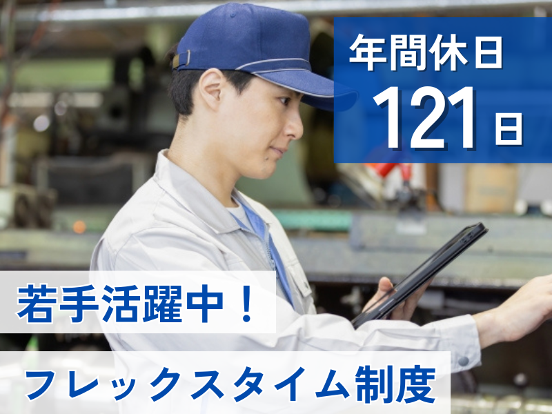 日本発条株式会社の求人・転職情報