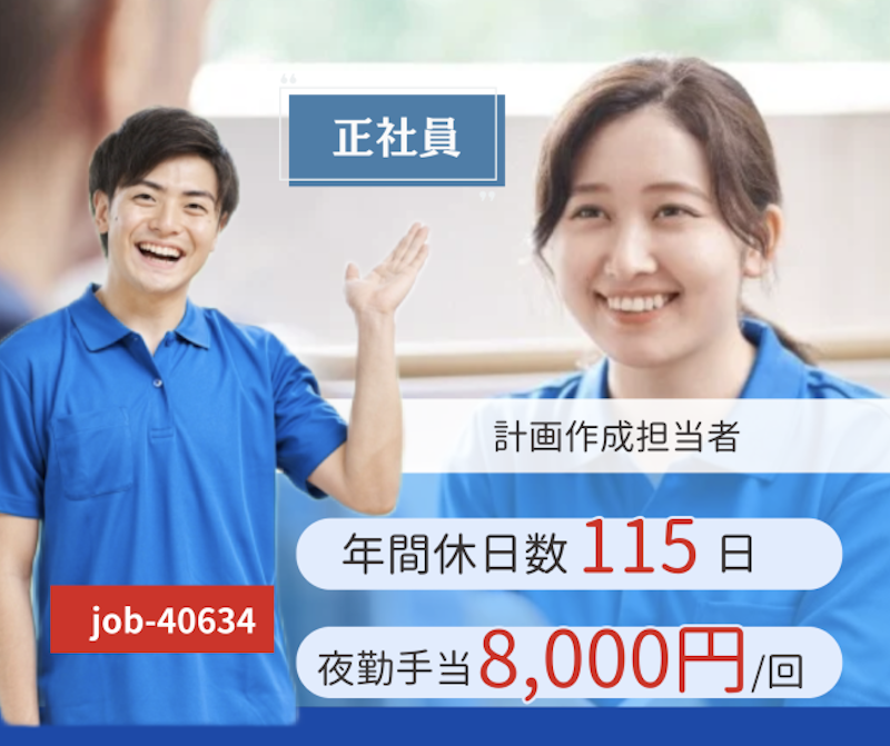 株式会社 はあとふるあたごの求人・転職情報