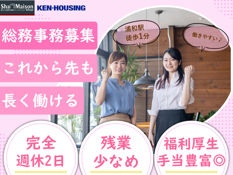 株式会社全管協総研の求人・転職情報