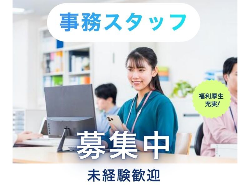株式会社よきあす-0036の求人・転職情報