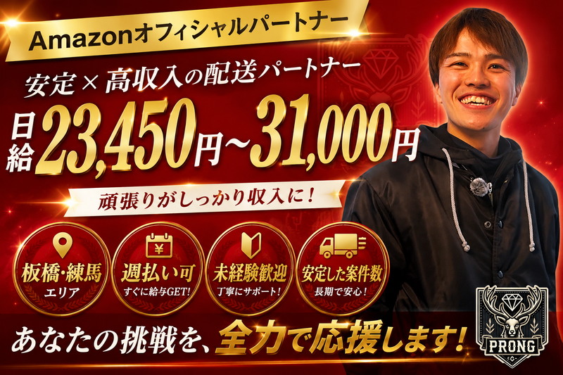 (株)Prongの求人・転職情報