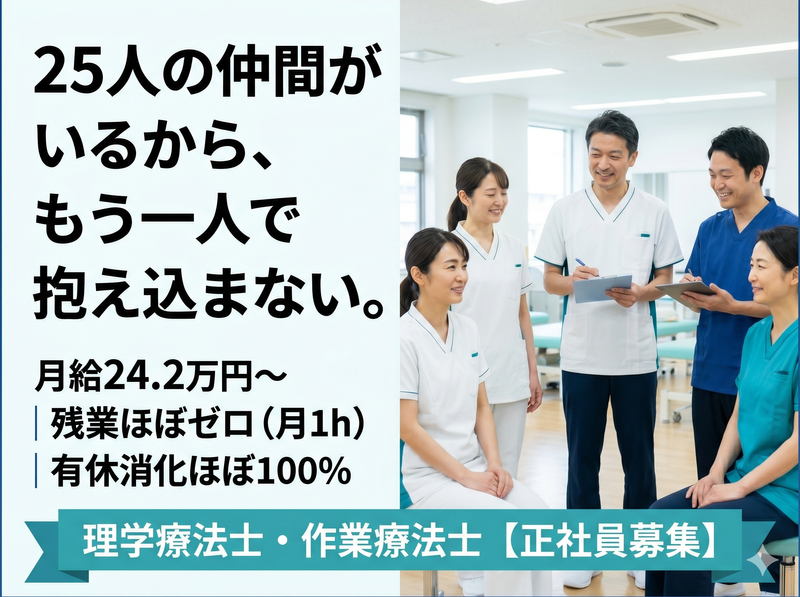 医療法人社団親和会の求人・転職情報