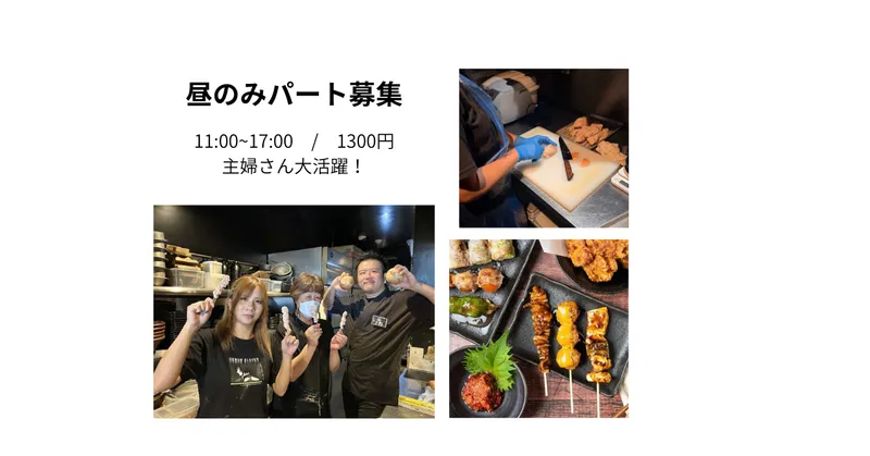 株式会社Tazyaのアルバイト・バイト求人情報