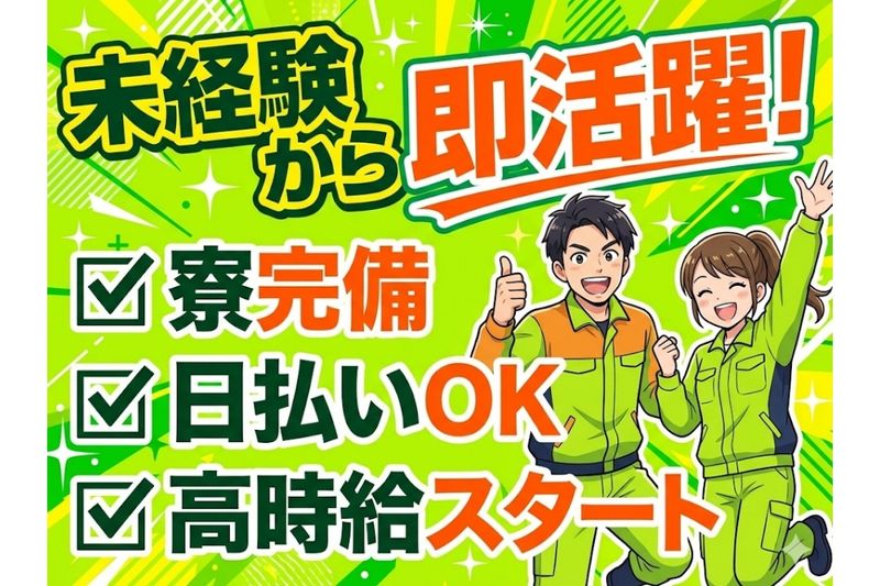 株式会社アルミラ