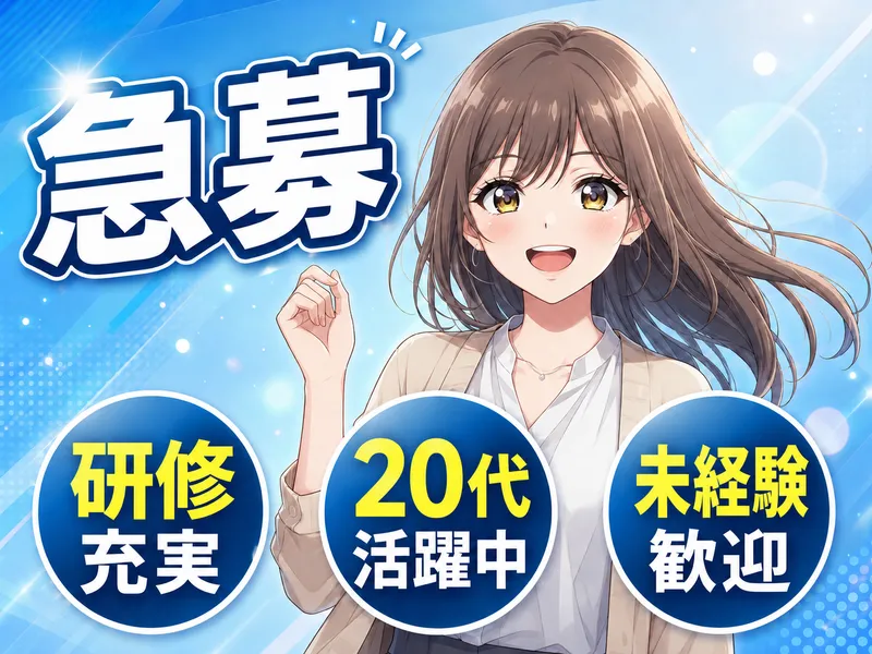 求人画像