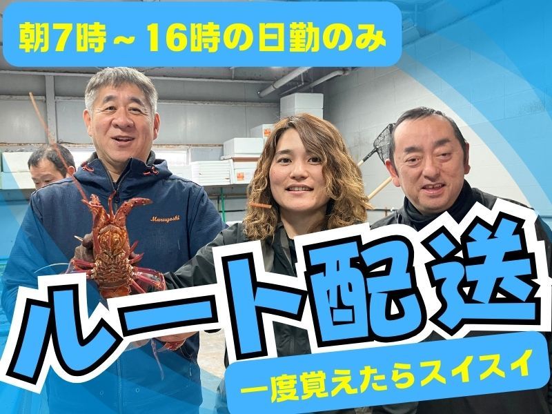 株式会社マルヨシの求人・転職情報