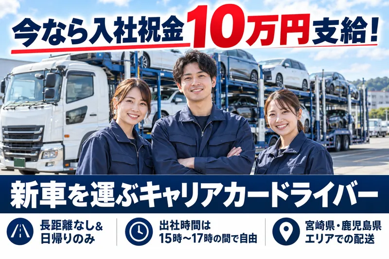株式会社ロジテム九州　鹿児島営業所