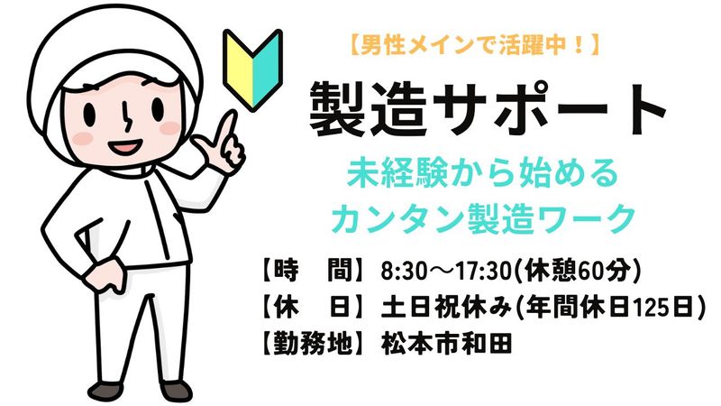 株式会社PNFのアルバイト・バイト求人情報-32