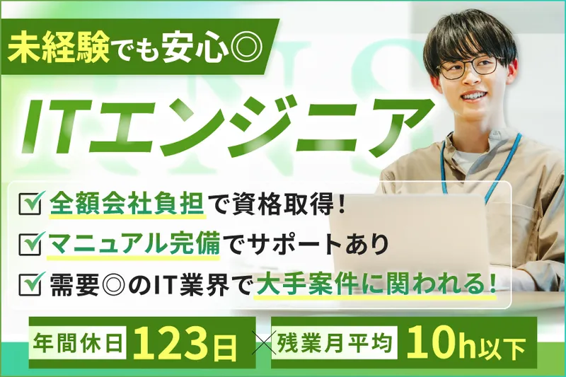 株式会社リアルネットシステムの求人・転職情報