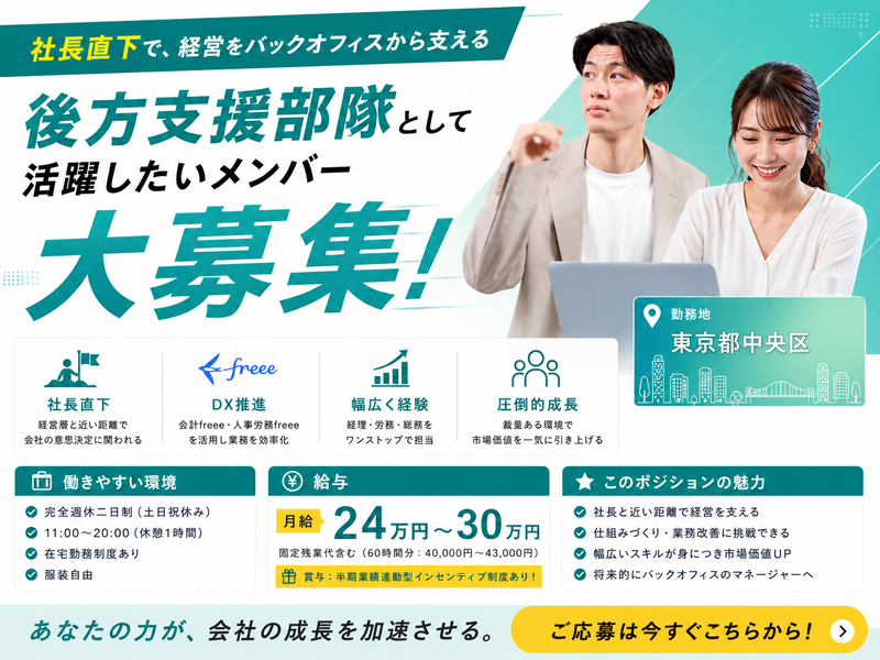株式会社ＮＪＳの求人・転職情報