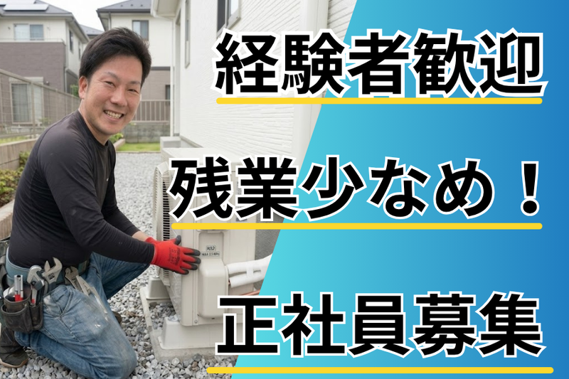 株式会社ユニオンベルの求人・転職情報