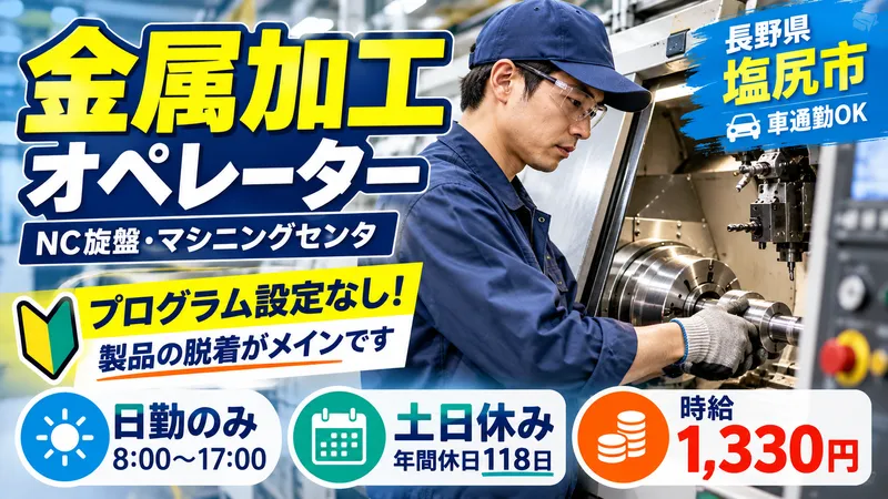株式会社PNFのアルバイト・バイト求人情報