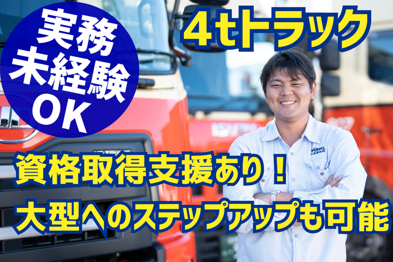 江東運送株式会社の求人・転職情報