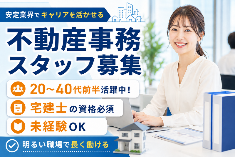 株式会社日成アドバンスの求人・転職情報