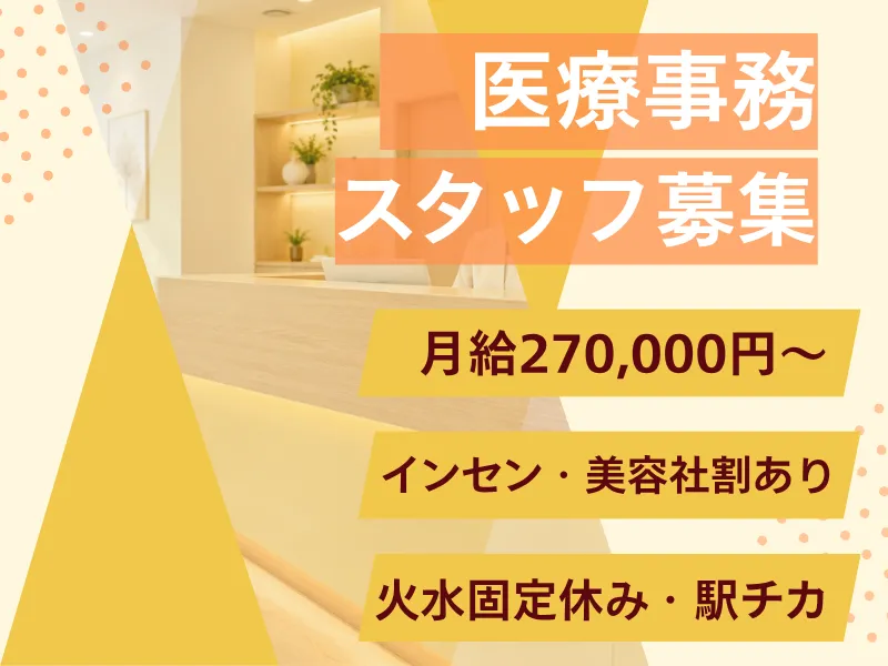 一般社団法人再健会の求人・転職情報
