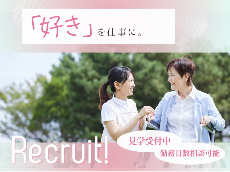 株式会社トーアコーポレーション　アムール新宮の求人・転職情報