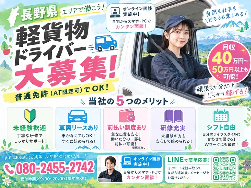 REIST JAPANの求人・転職情報