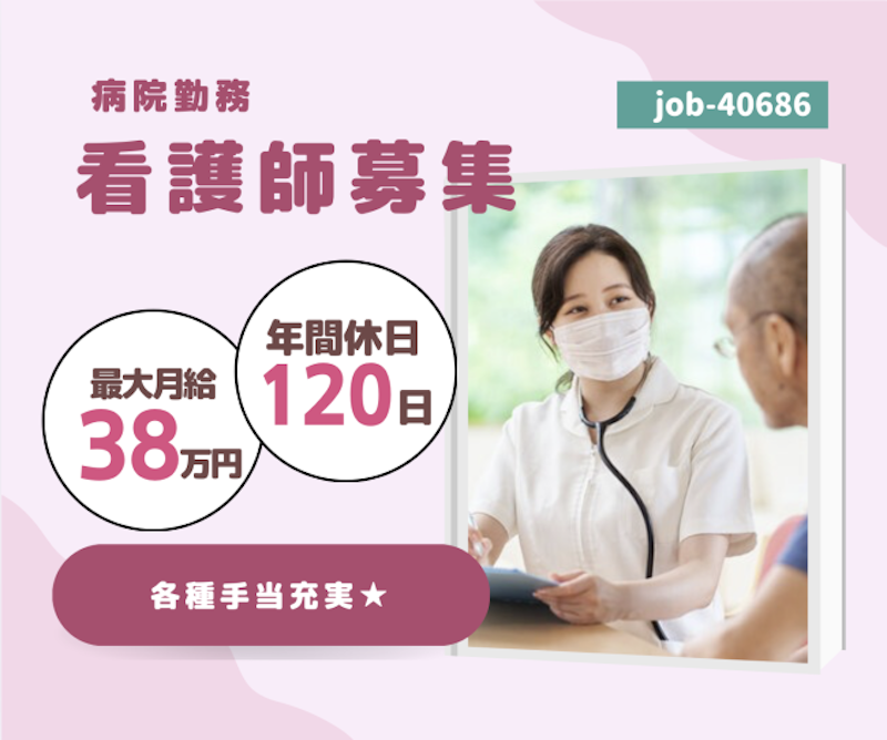 社会医療法人崇徳会の求人・転職情報