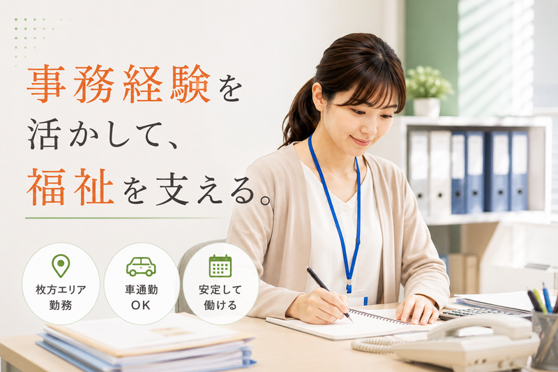 株式会社新日本ビジネスアソシエイツのアルバイト・バイト求人情報-06