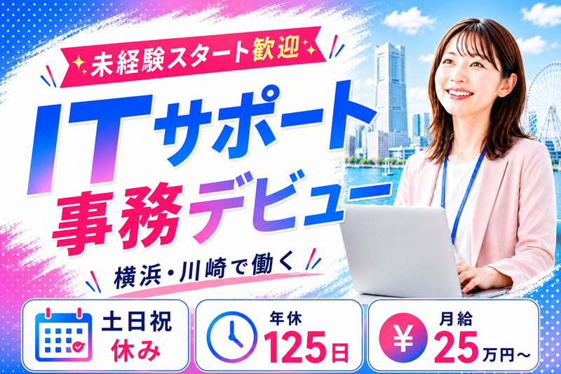 株式会社エグゼクションの求人・転職情報