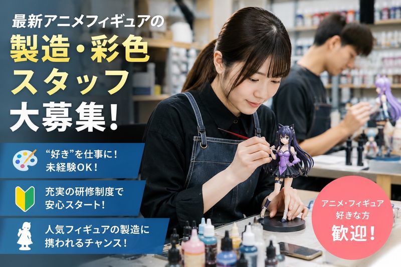 ReCareer株式会社  （渋谷支店）の求人・転職情報