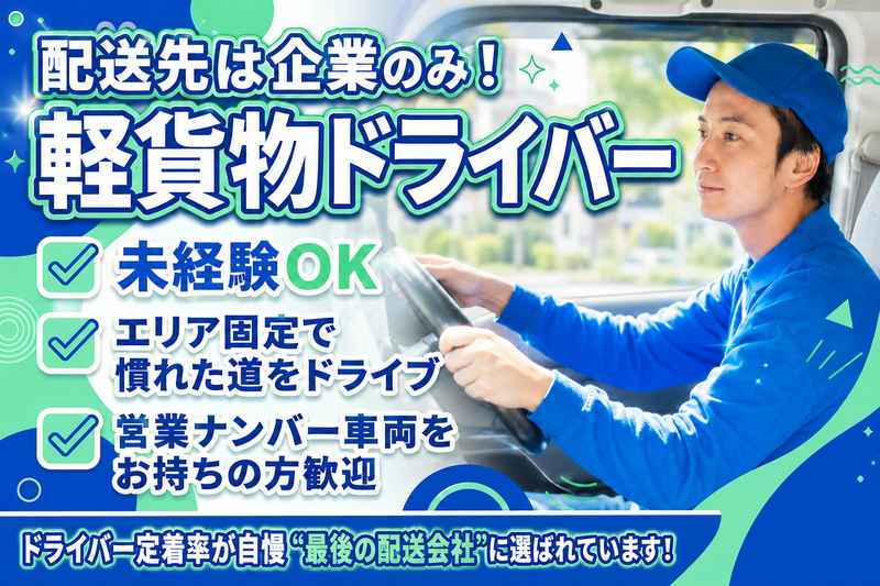 有限会社ＭＫネットワークサービスの求人・転職情報