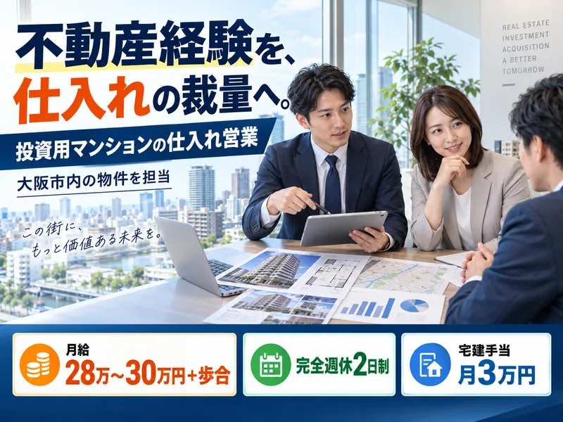 株式会社スタッフバンクの求人・転職情報