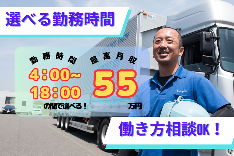株式会社YCLの求人・転職情報