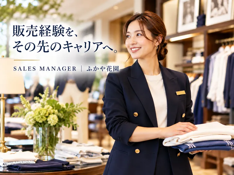 株式会社イッツ・スタッフの求人・転職情報