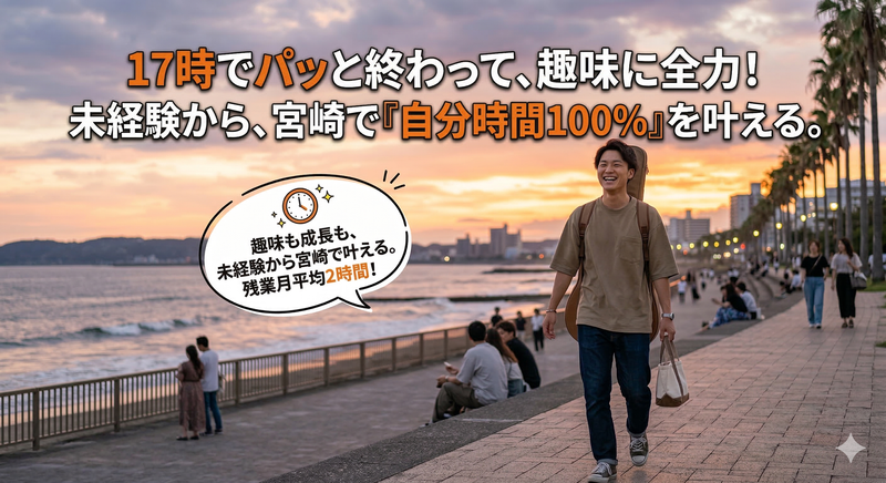 株式会社アクアテックの求人・転職情報