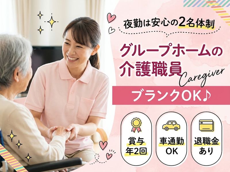 株式会社はまゆうの求人・転職情報