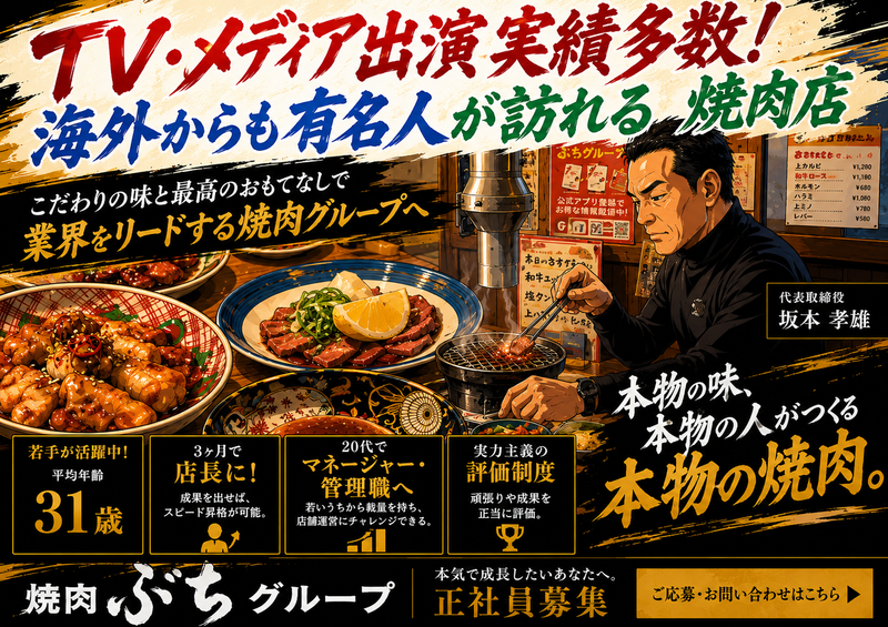 株式会社ビッグアームの求人・転職情報