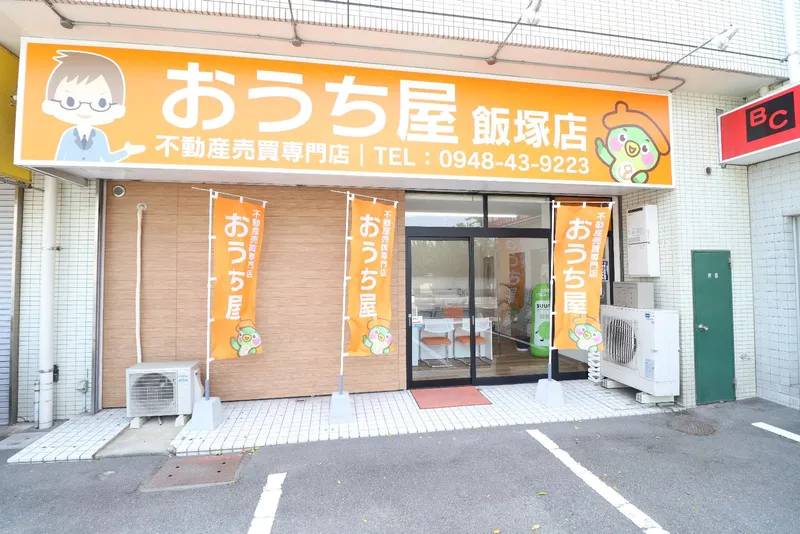 株式会社おうち屋の求人・転職情報