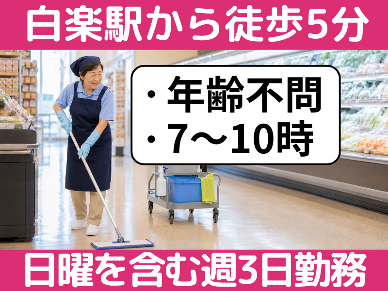 株式会社BSトップクオリティーのアルバイト・バイト求人情報-02