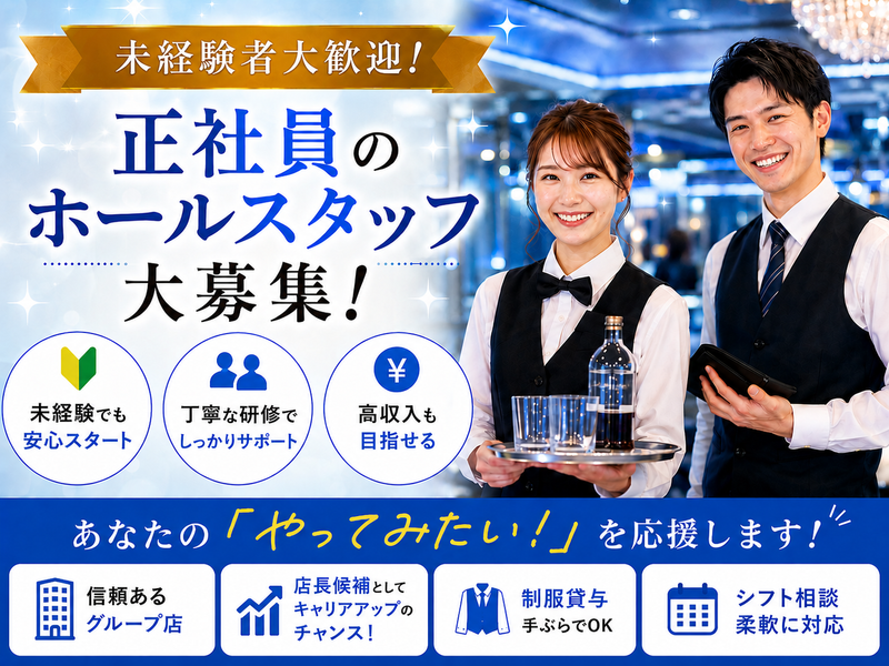 美人小町の求人・転職情報