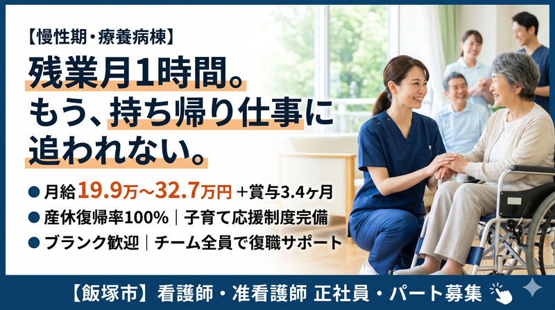 医療法人社団親和会の求人・転職情報