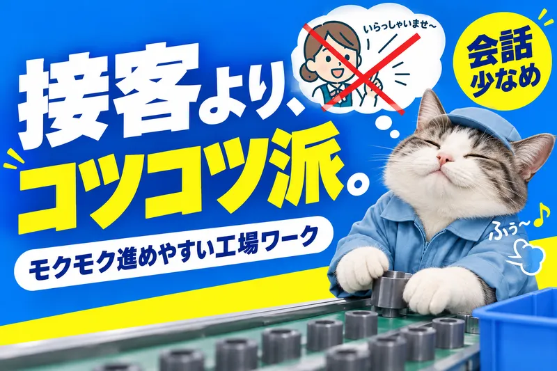 株式会社ニチギワールドのアルバイト・バイト求人情報
