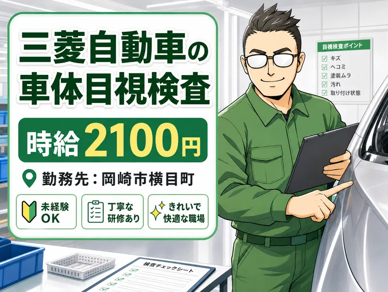 株式会社アスタリスクのアルバイト・バイト求人情報-29
