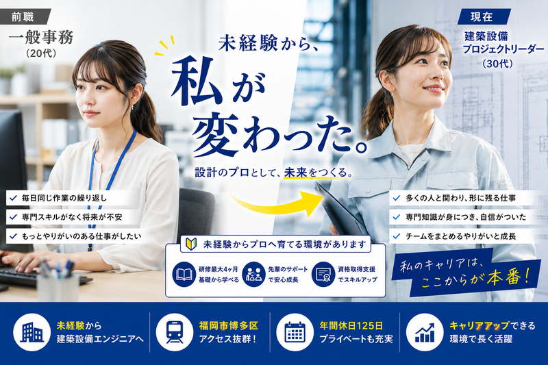 株式会社水工社の求人・転職情報