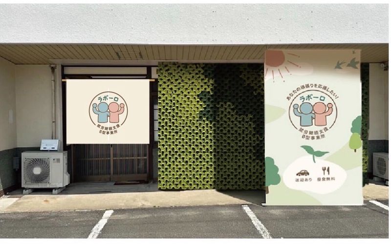 株式会社ワイズ・ラボーロの求人・転職情報