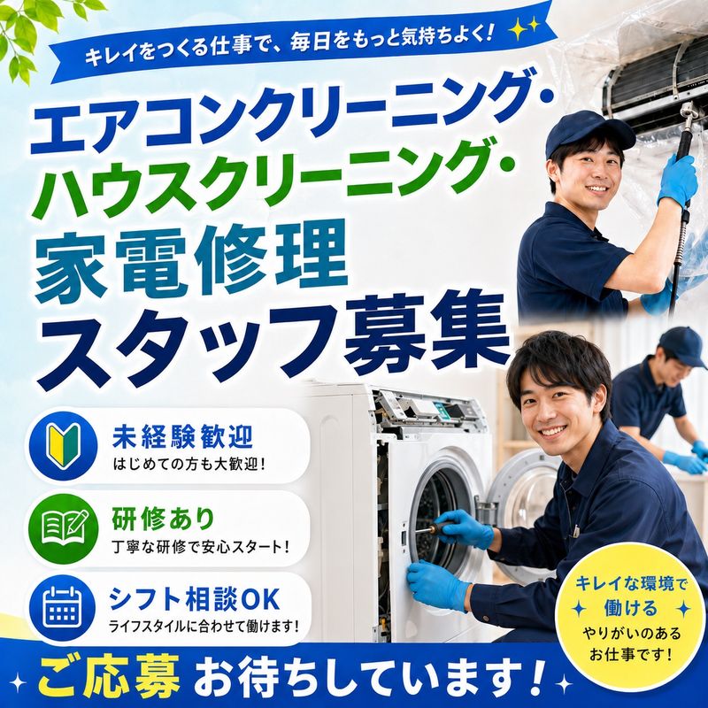 株式会社志事人の求人・転職情報