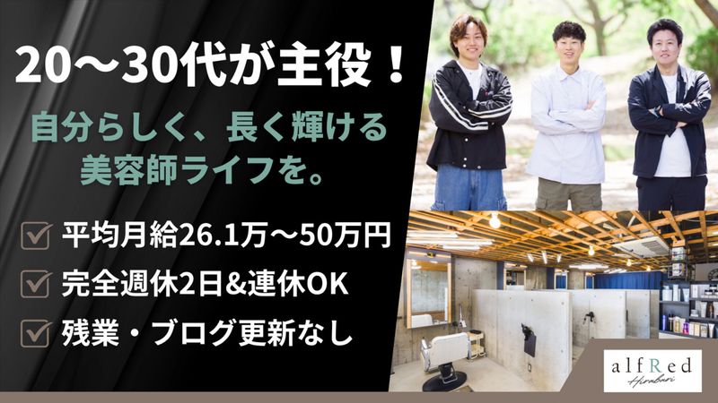 (株)alfRunの求人・転職情報