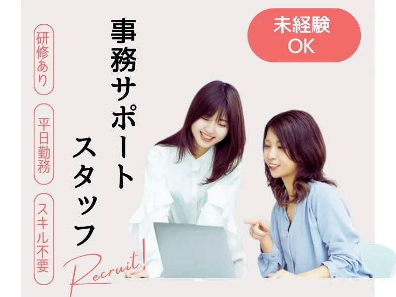 株式会社よきあすの求人・転職情報