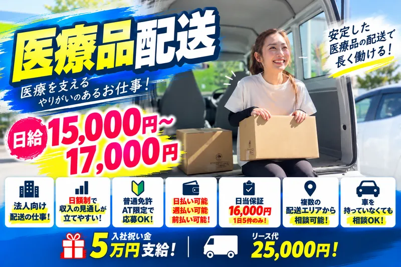 株式会社COMRADEのアルバイト・バイト求人情報