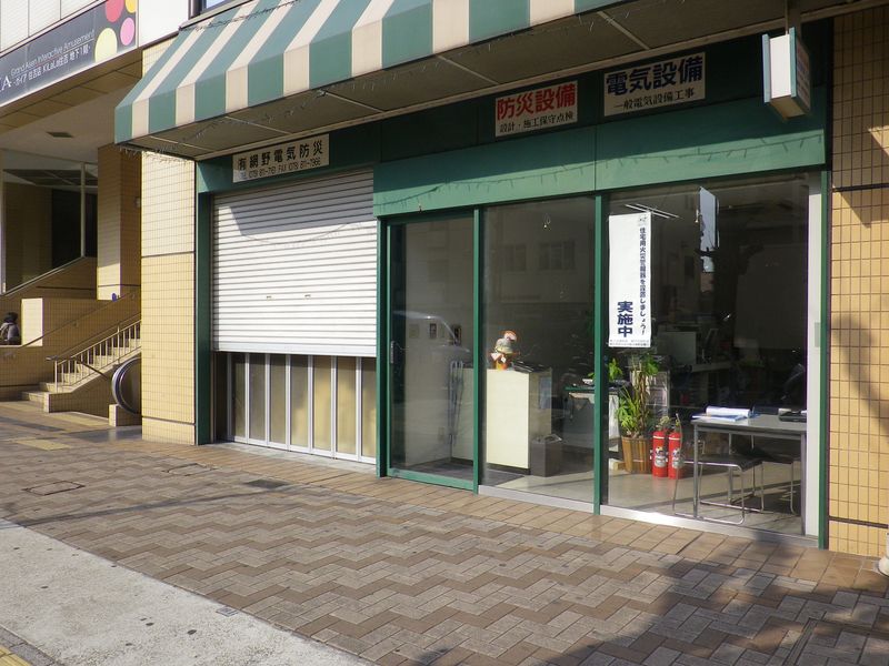 有限会社網野電気防災の求人・転職情報