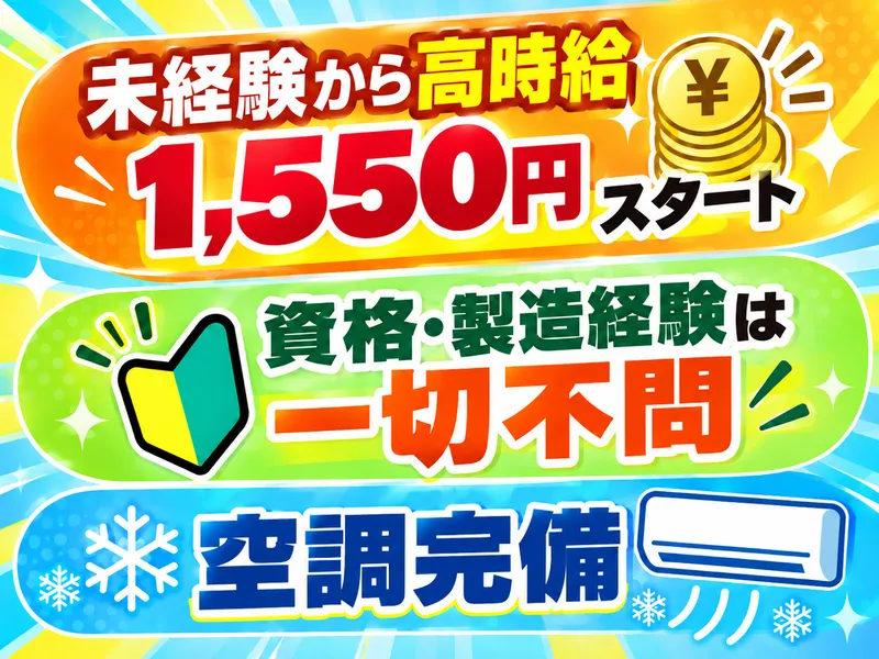 株式会社ネクストのアルバイト・バイト求人情報-06