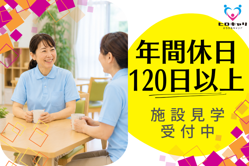 医療法人敬愛会 介護老人保健施設ナーシングホームさくらんぼの求人・転職情報