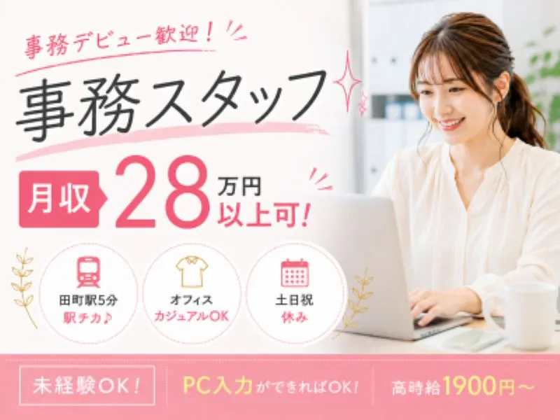 アシストキャリアリンク株式会社のアルバイト・バイト求人情報-17