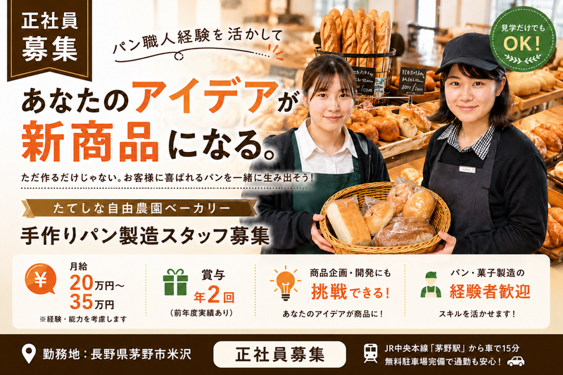有限会社ヤマモトの求人・転職情報