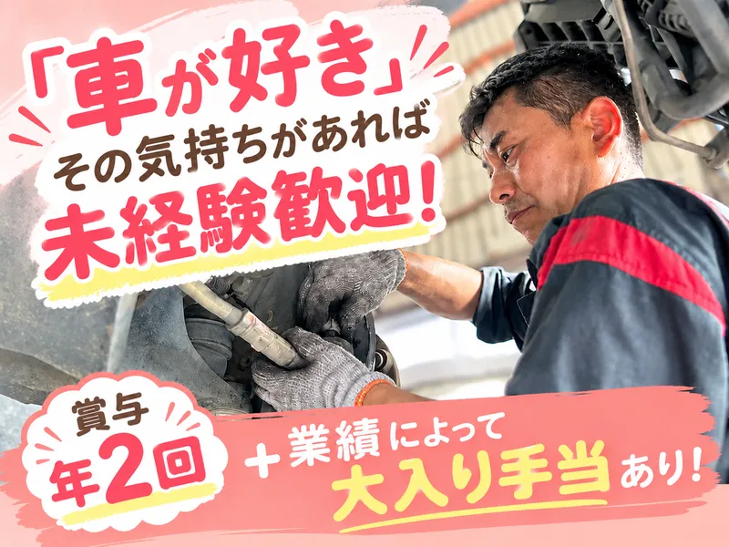 ユニオンワークス株式会社の求人・転職情報